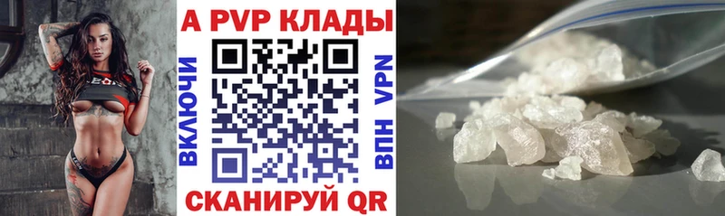 Купить где Смоленск APVP СК