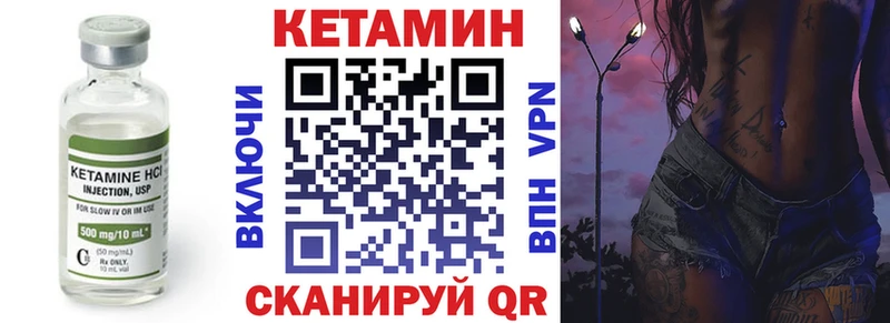 Кетамин ketamine  Купить  Смоленск 