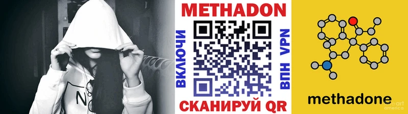 Купить закладки  Смоленск  Метадон methadone 
